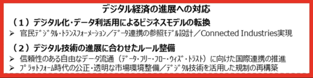 経産省令和2年の概算要求の抜粋